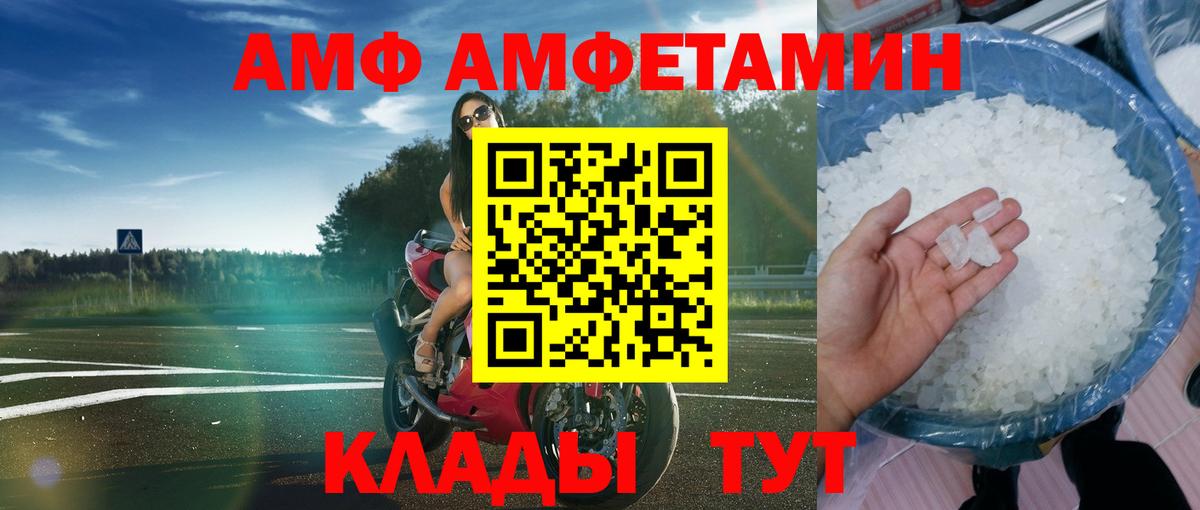 Ливны    вход  АМФ  Вход с VPN  АМФЕТАМИН 98% 