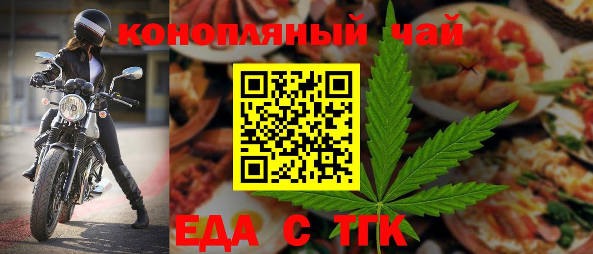 Ливны  Печенье с ТГК марихуана  Вход с VPN 