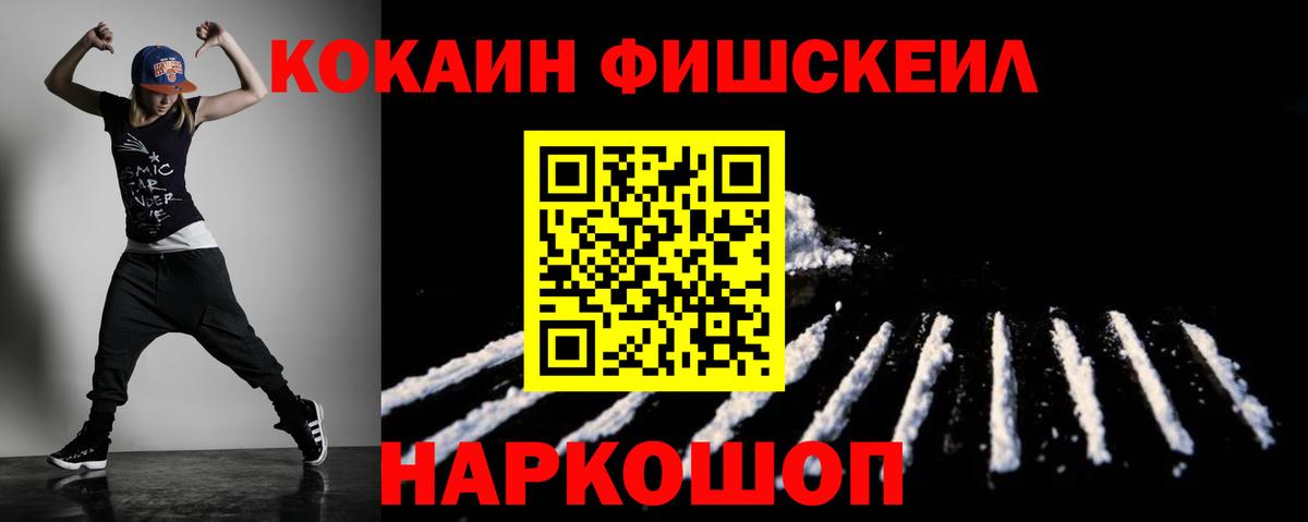 COCAIN  Вход с VPN  Cocaine Боливия  Ливны  COCAIN 98% 