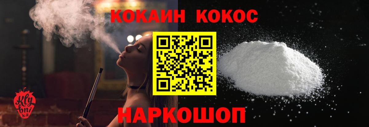 Кокаин Колумбийский Ливны