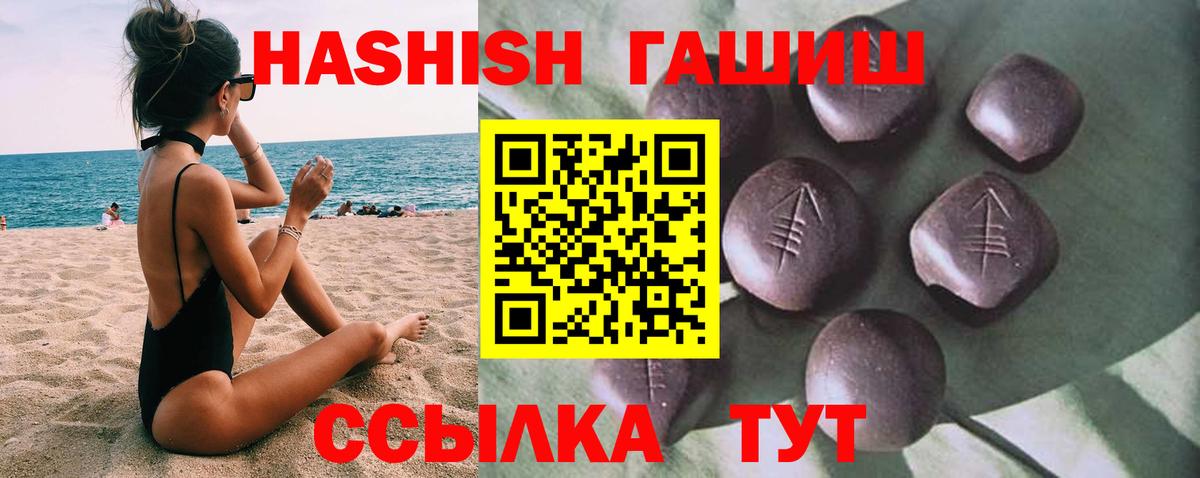 Гашиш hashish  Вход с VPN  ГАШ Cannabis  Гашиш  Ливны 