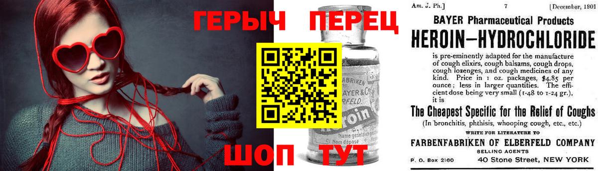 ГЕРОИН  ГЕРОИН Heroin  Вход с VPN  Ливны 
