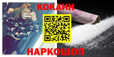 кокаин премиум Уссурийск