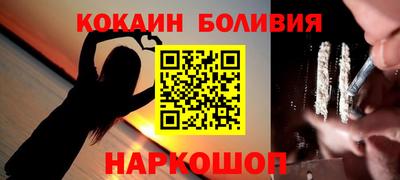 кокаин премиум Уссурийск