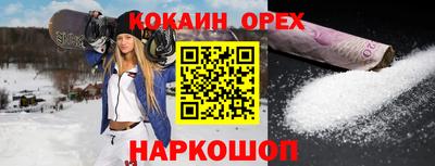 кокаин премиум Уссурийск
