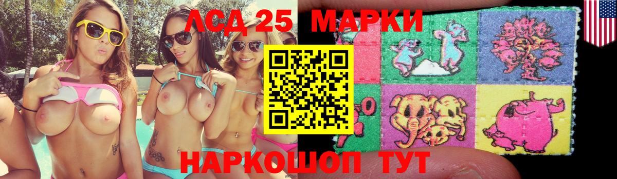 LSD-25 экстази кислота Ливны