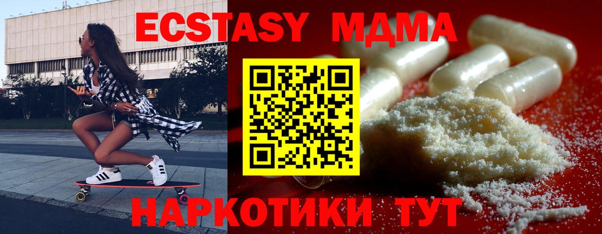 МДМА  Вход с VPN  Ливны  МДМА VHQ 