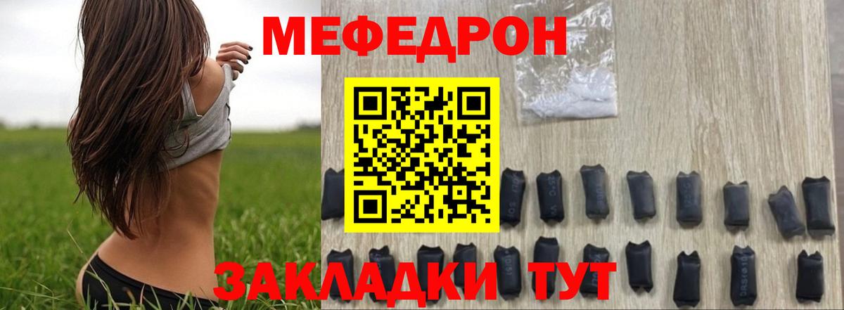 МЕФ мука Ливны