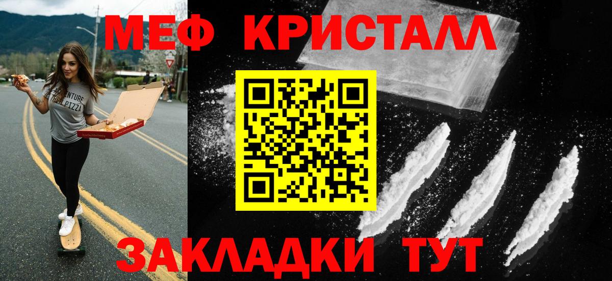 Меф мука  Меф mephedrone  Вход с VPN  omg ссылка  Ливны 