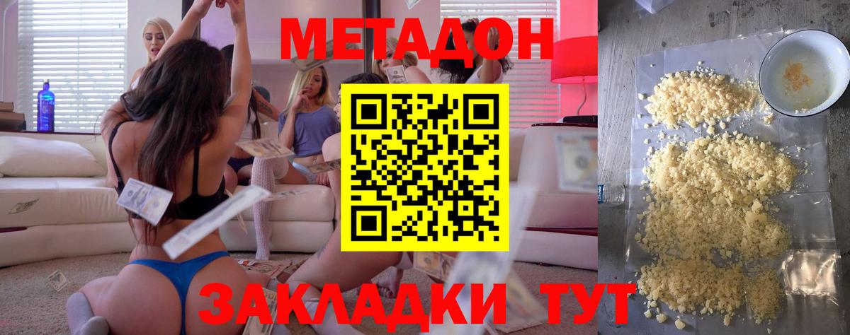МЕТАДОН белоснежный  darknet как зайти  Вход с VPN  Ливны  МЕТАДОН methadone 