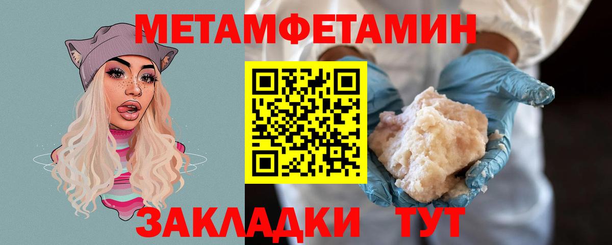 Первитин пудра Ливны