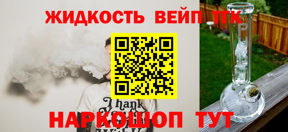 ТГК гашишное масло  mega зеркало  Дистиллят ТГК вейп с тгк  Ливны  Вход с VPN 