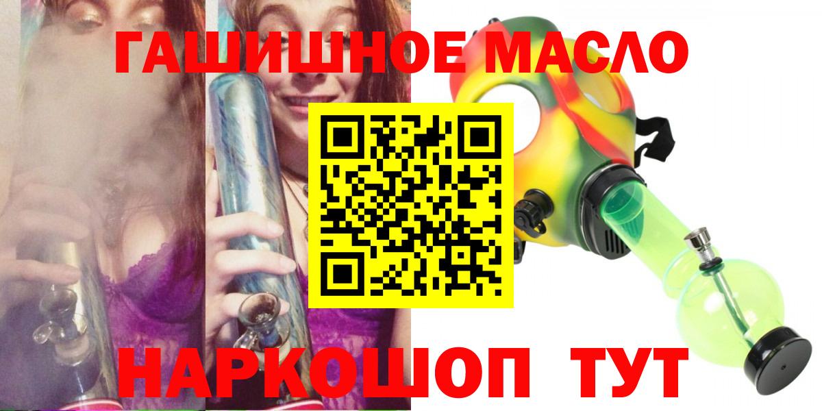 ТГК THC oil Ливны